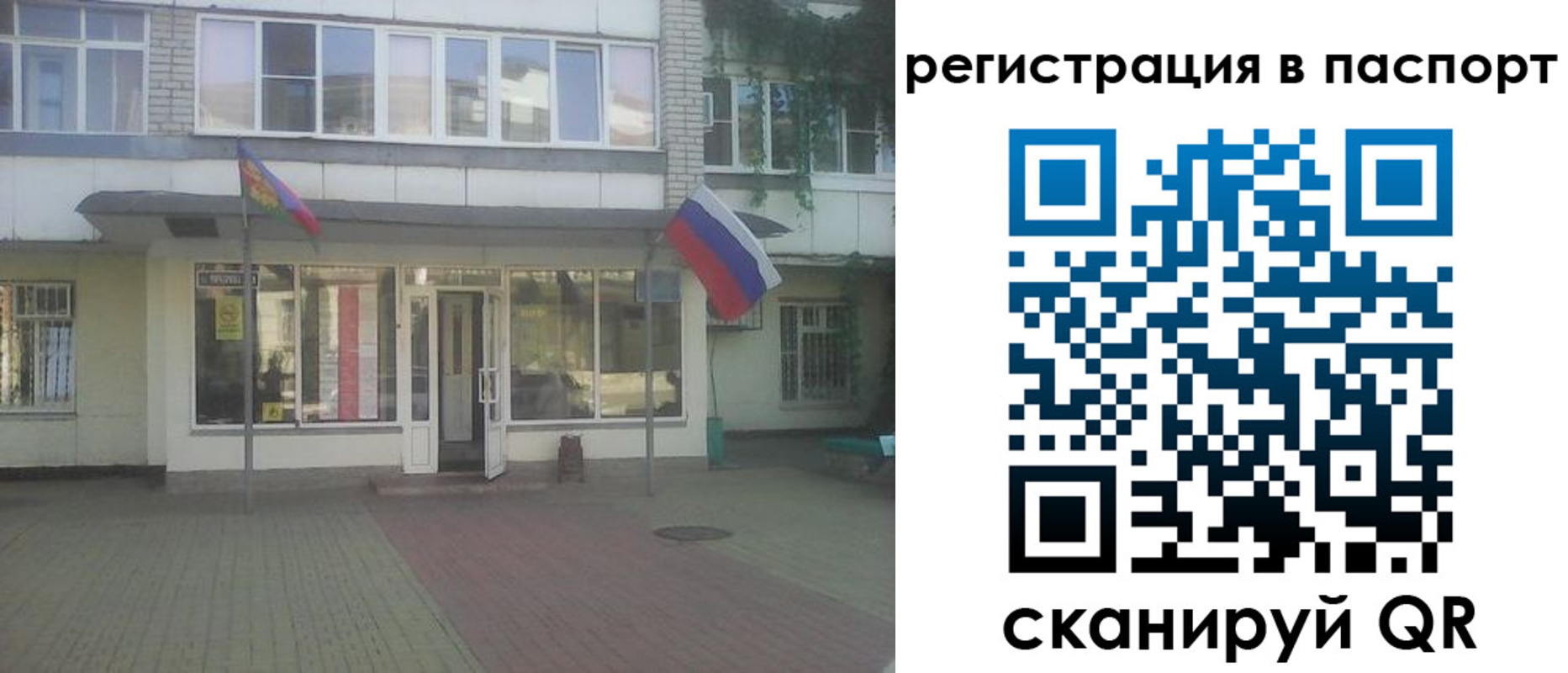 временная регистрация гарантия в Камне-на-Оби