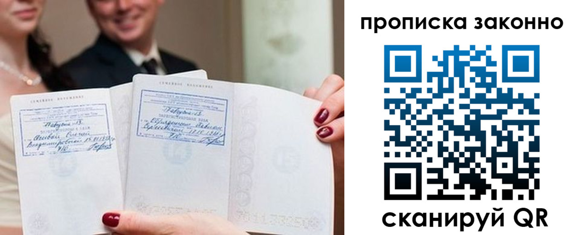 прописка поиск в Камне-на-Оби