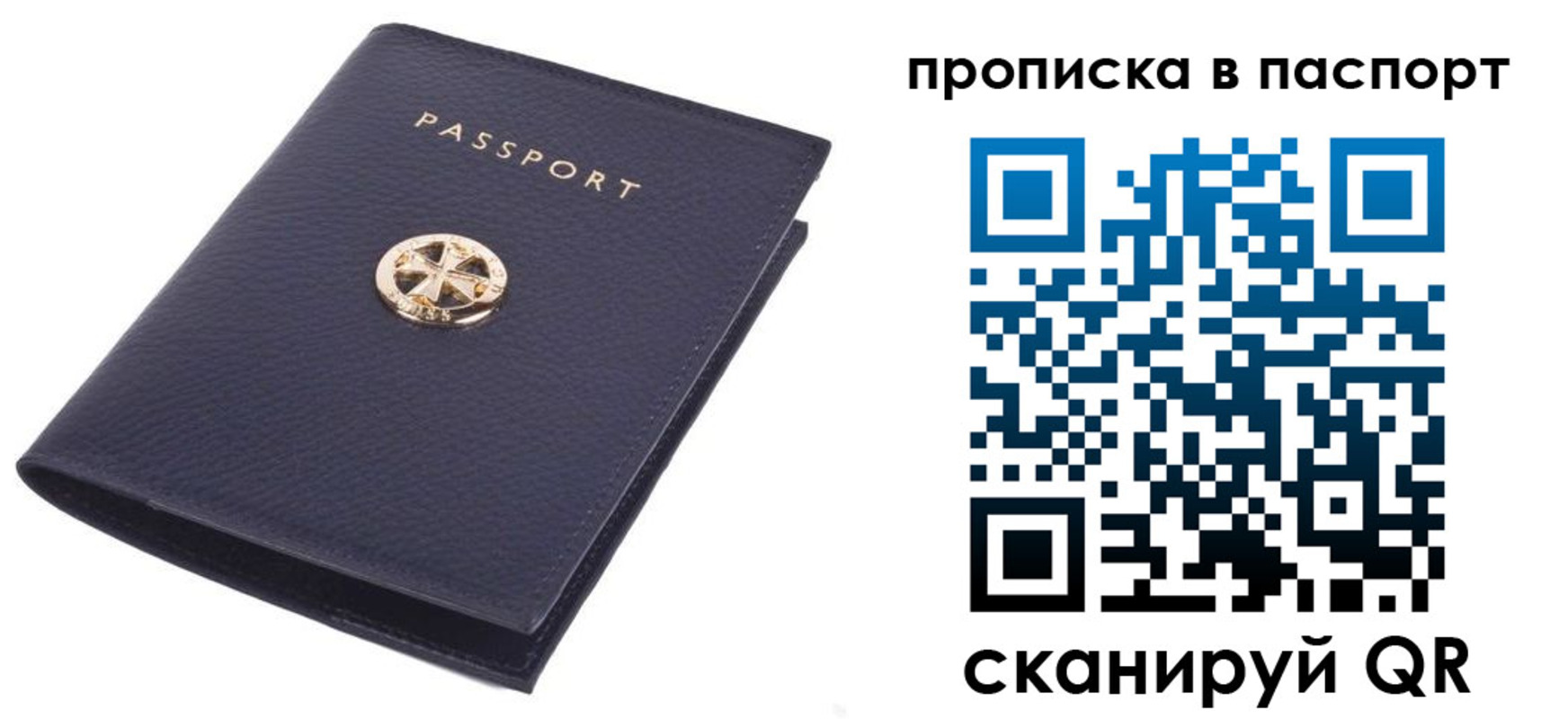 купить прописку в Камне-на-Оби