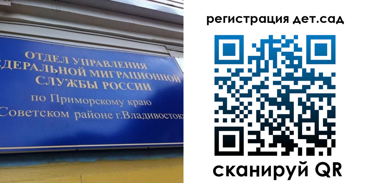 прописка регистрация в Камне-на-Оби