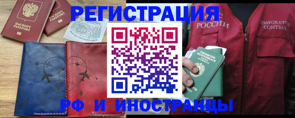 временная регистрация для школы в Камне-на-Оби