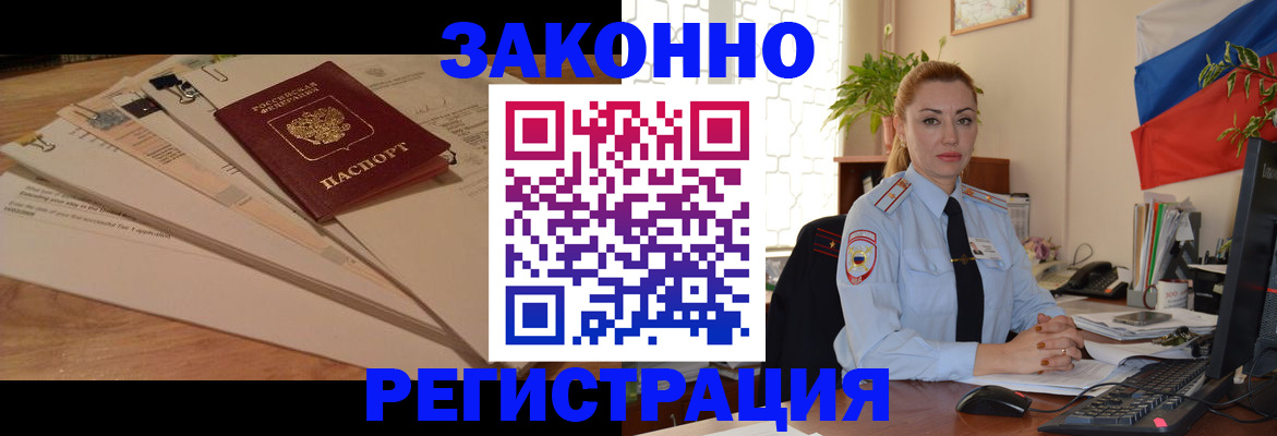 где прописаться в Камне-на-Оби
