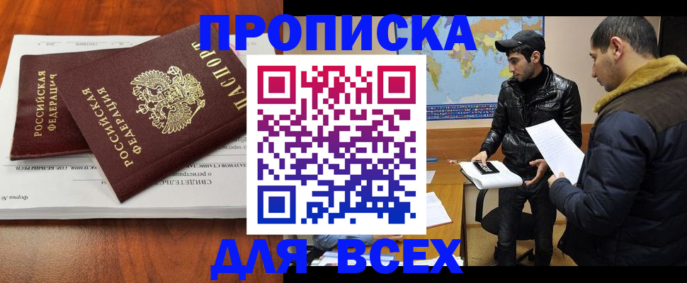 временная регистрация надежно в Камне-на-Оби
