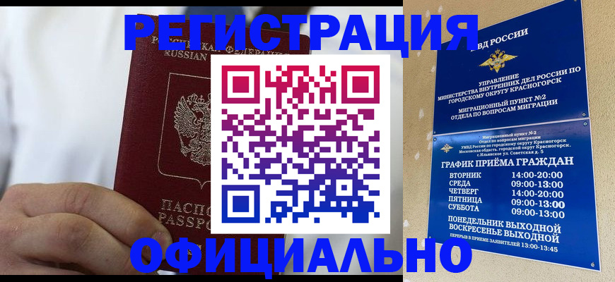 прописка для кредита в Камне-на-Оби