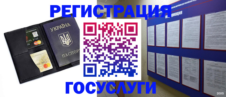 где прописаться в Камне-на-Оби