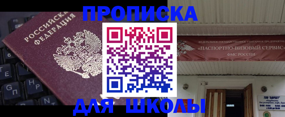 прописка гарантия в Камне-на-Оби