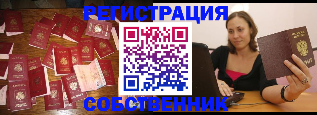 прописка для военкомата в Камне-на-Оби